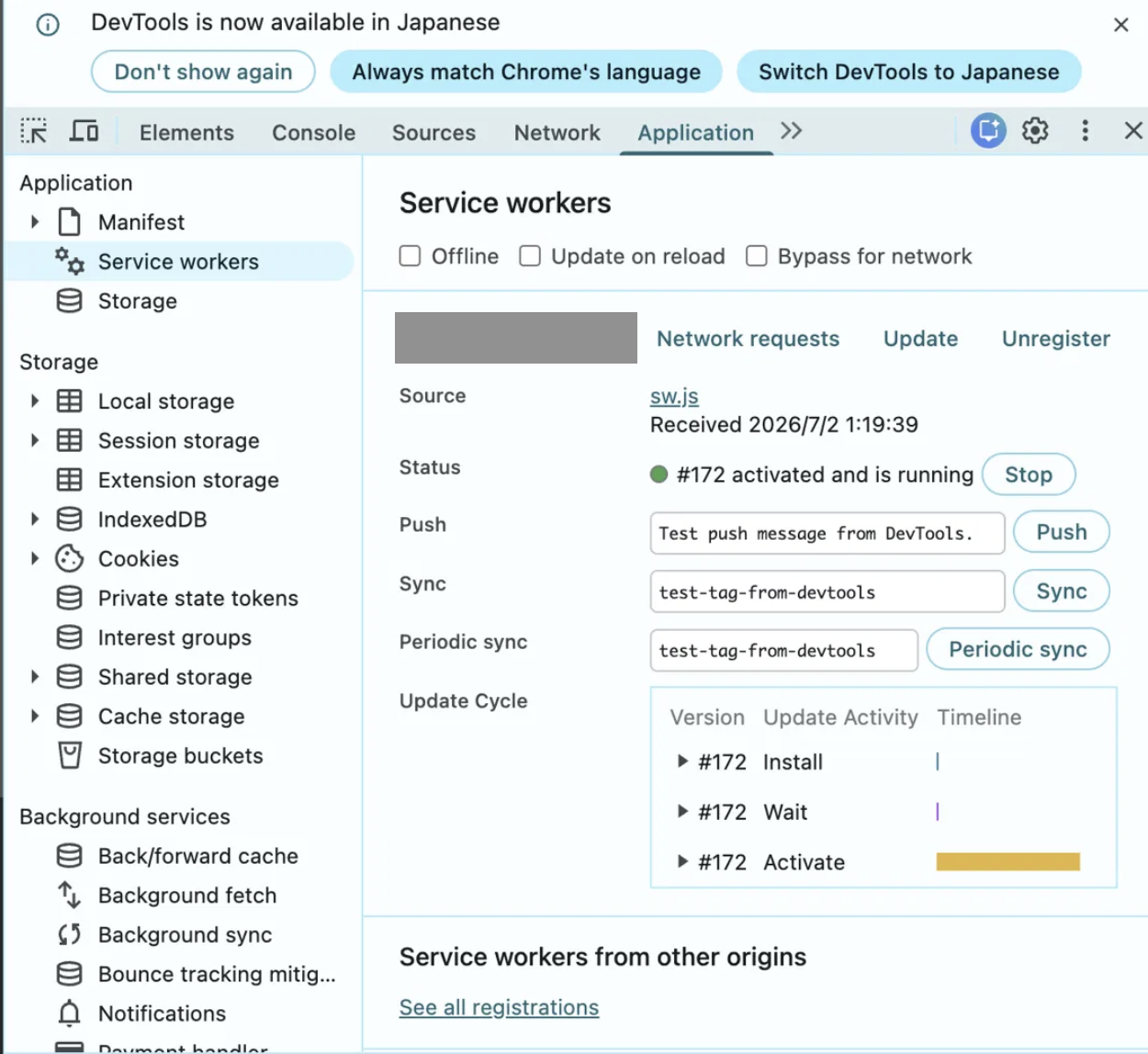 Chrome DevTools の Application → Service workers パネル。sw.js が「#172 activated and is running」と表示されている